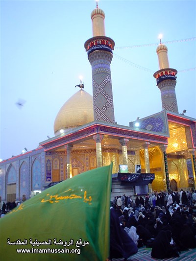 حرم امام حسین ع